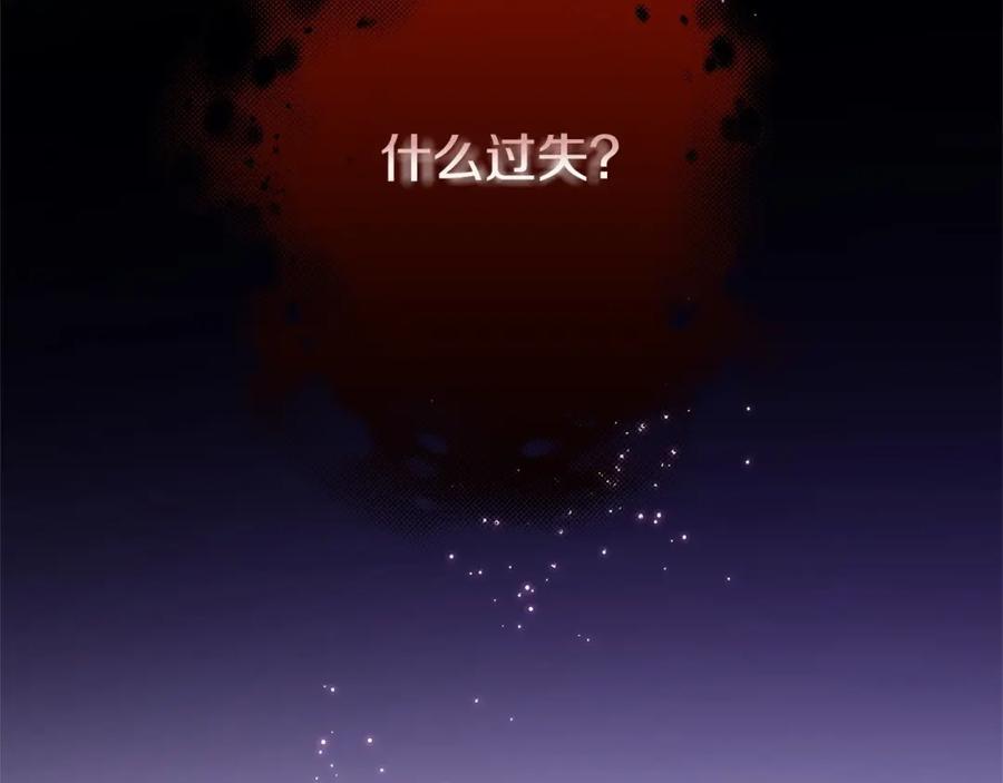 混球的姐姐 第1话 亡国皇女 第158页