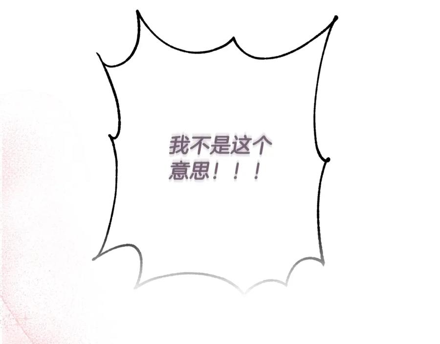 混球的姐姐 第1话 亡国皇女 第186页