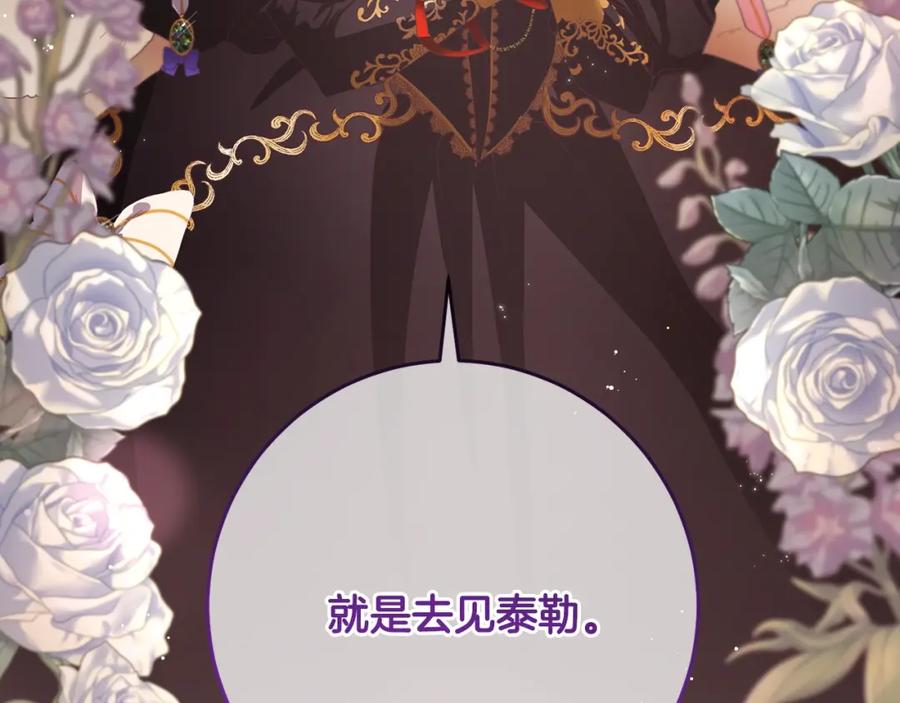 混球的姐姐 第1话 亡国皇女 第239页