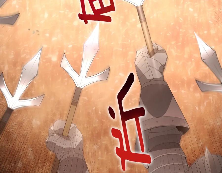 混球的姐姐 第1话 亡国皇女 第99页