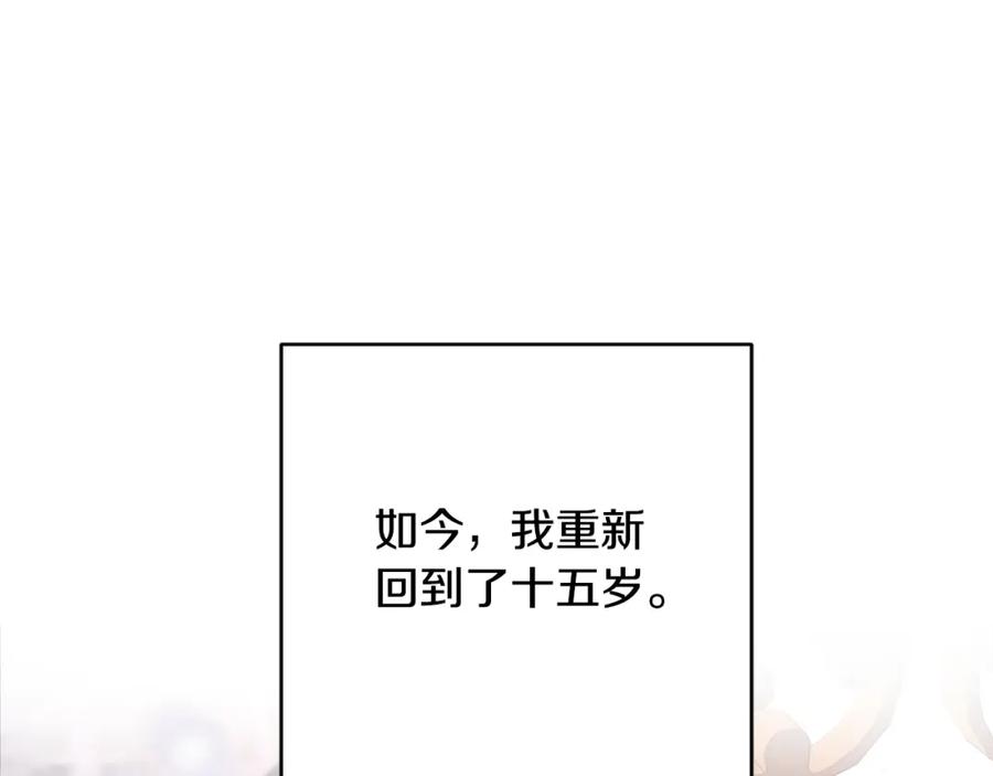 混球的姐姐 第1话 亡国皇女 第214页
