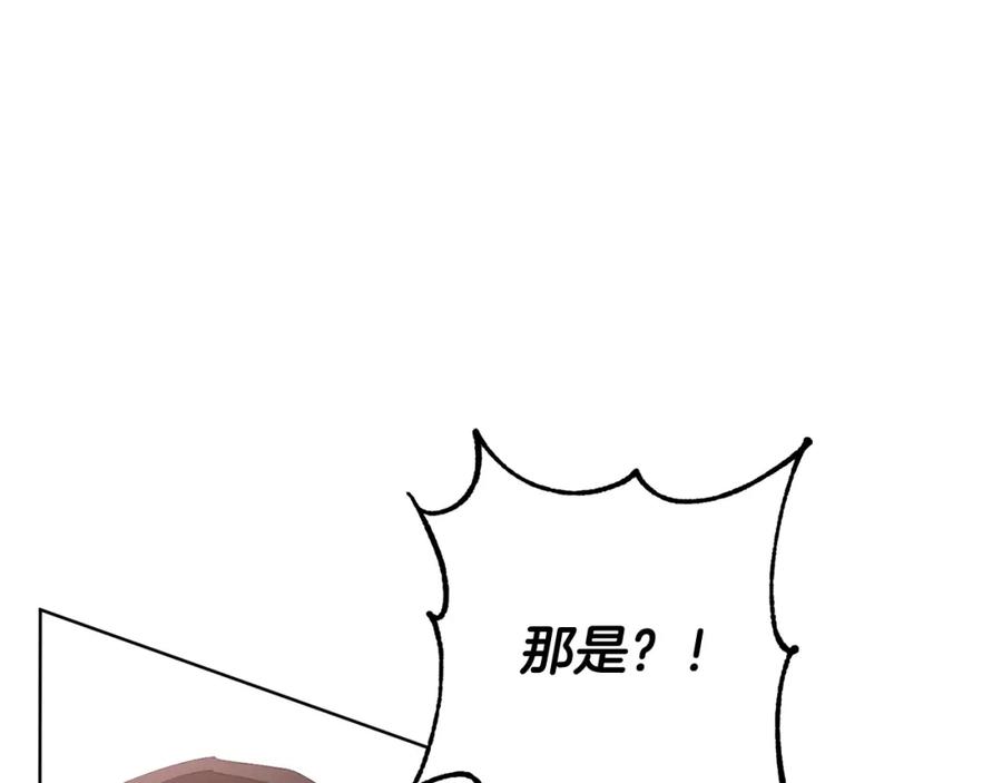 混球的姐姐 第1话 亡国皇女 第108页