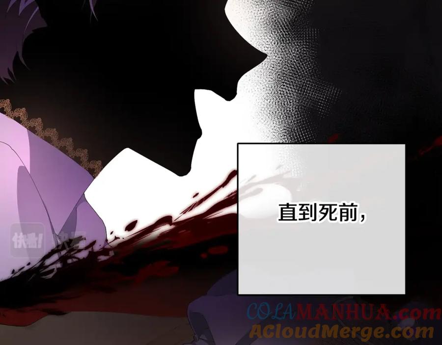混球的姐姐 第1话 亡国皇女 第45页