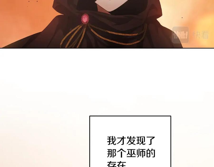 混球的姐姐 第1话 亡国皇女 第62页