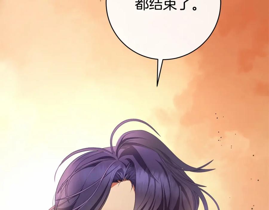 混球的姐姐 第1话 亡国皇女 第19页