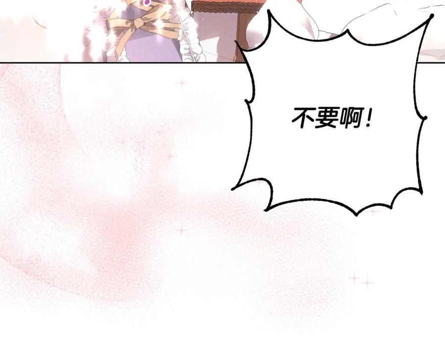 混球的姐姐 第1话 亡国皇女 第184页