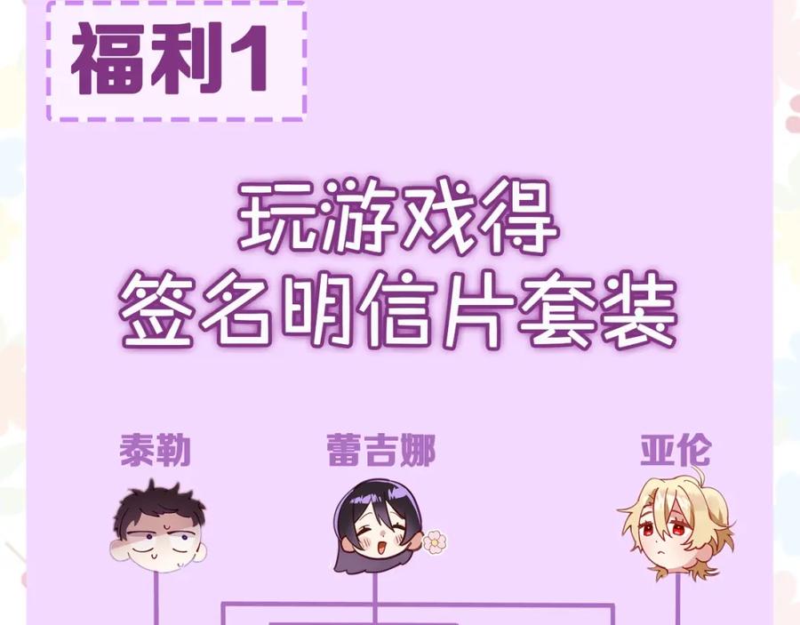 混球的姐姐 第1话 亡国皇女 第244页