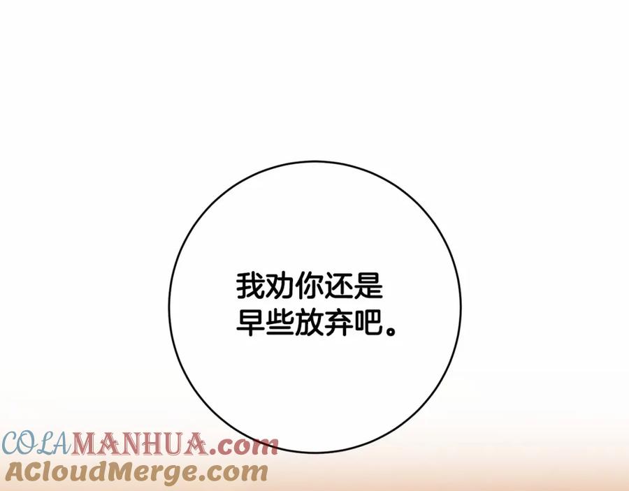 混球的姐姐 第1话 亡国皇女 第17页