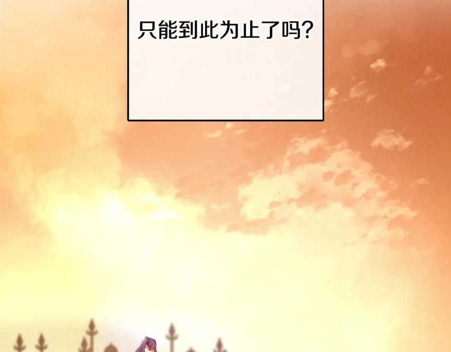 混球的姐姐 第1话 亡国皇女 第14页