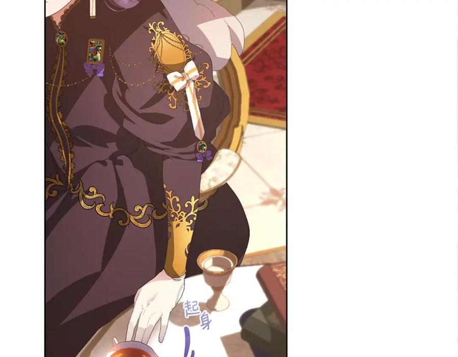 混球的姐姐 第1话 亡国皇女 第226页
