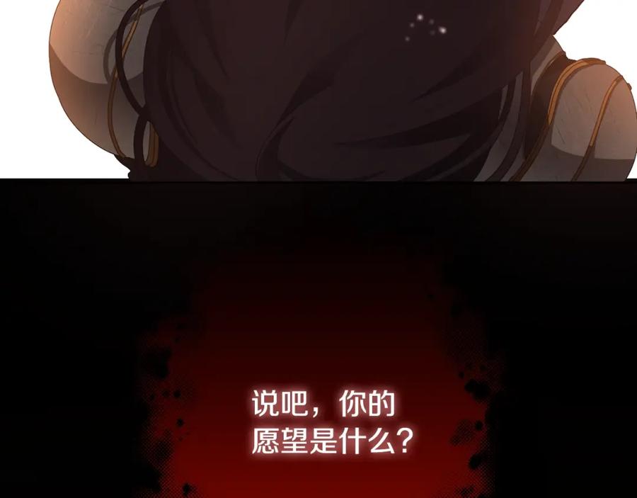 混球的姐姐 第1话 亡国皇女 第140页