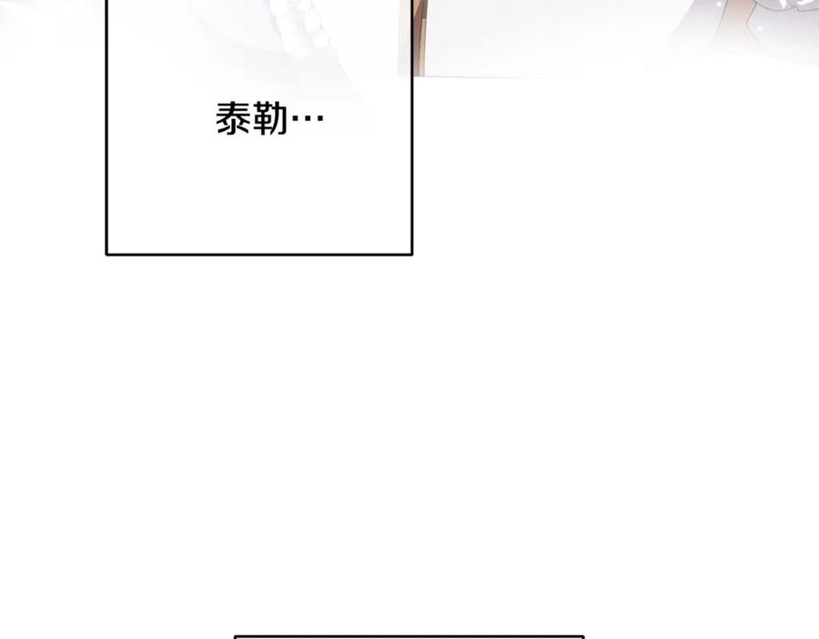 混球的姐姐 第1话 亡国皇女 第163页