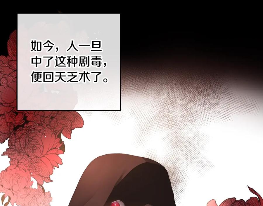 混球的姐姐 第1话 亡国皇女 第82页