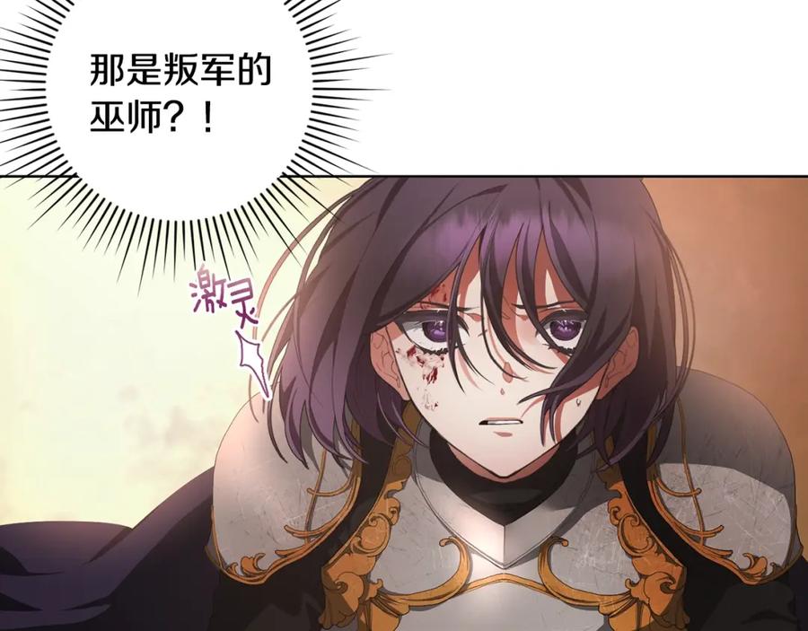 混球的姐姐 第1话 亡国皇女 第59页