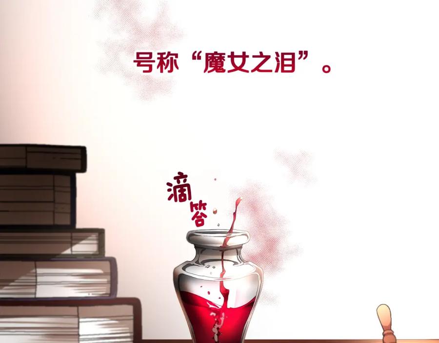 混球的姐姐 第1话 亡国皇女 第78页
