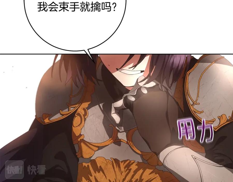 混球的姐姐 第1话 亡国皇女 第102页