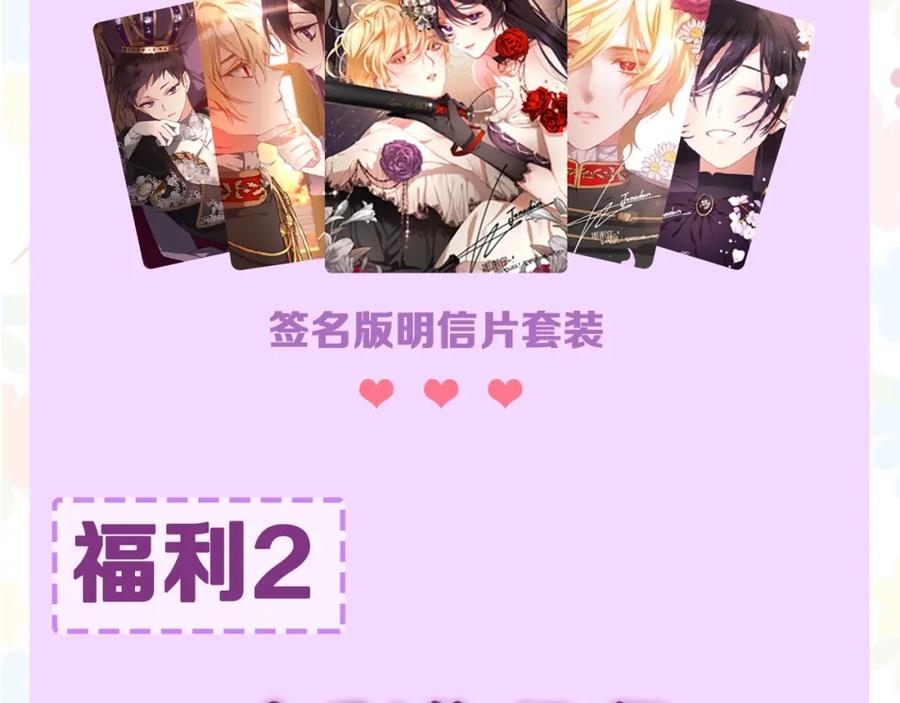 混球的姐姐 第1话 亡国皇女 第246页