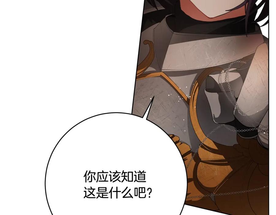 混球的姐姐 第1话 亡国皇女 第111页