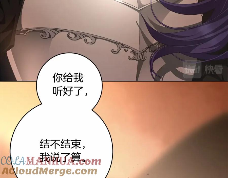 混球的姐姐 第1话 亡国皇女 第21页