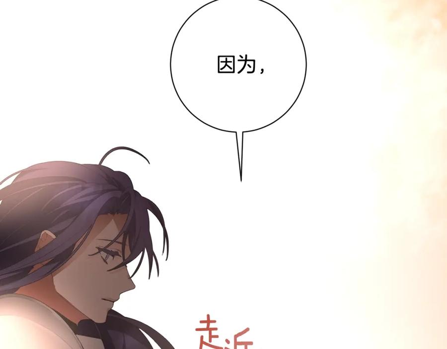 混球的姐姐 第1话 亡国皇女 第56页