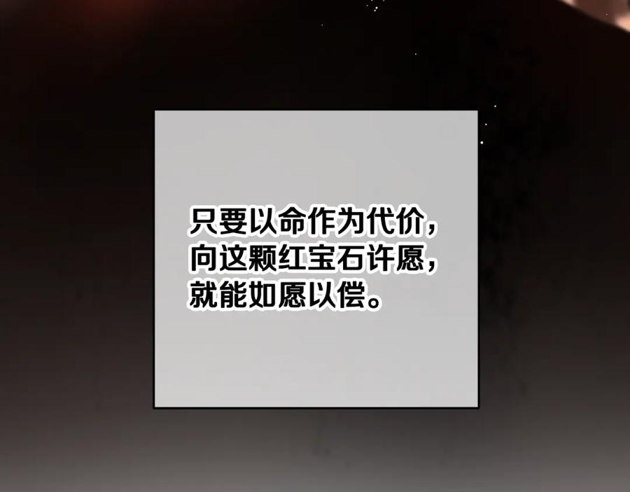 混球的姐姐 第1话 亡国皇女 第116页