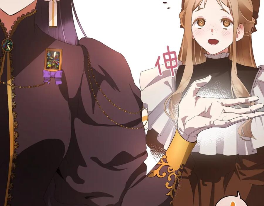 混球的姐姐 第1话 亡国皇女 第230页