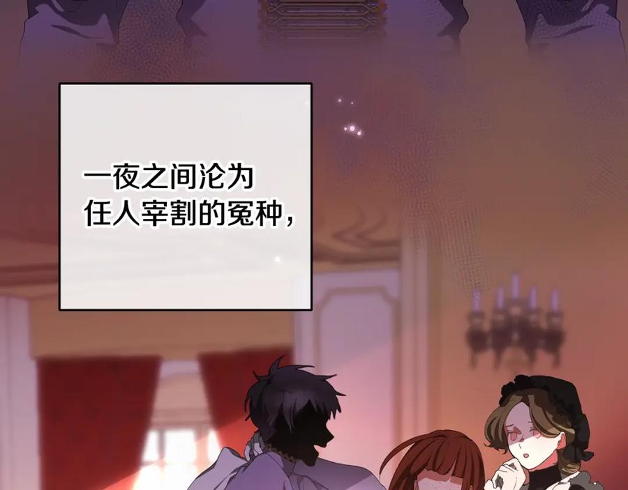 混球的姐姐 第1话 亡国皇女 第43页