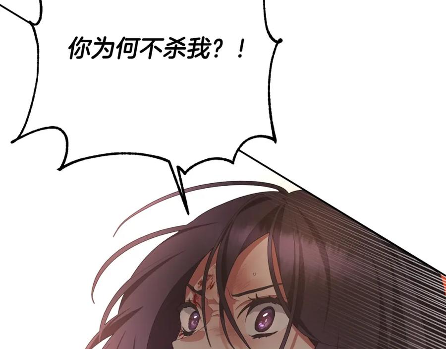 混球的姐姐 第1话 亡国皇女 第54页