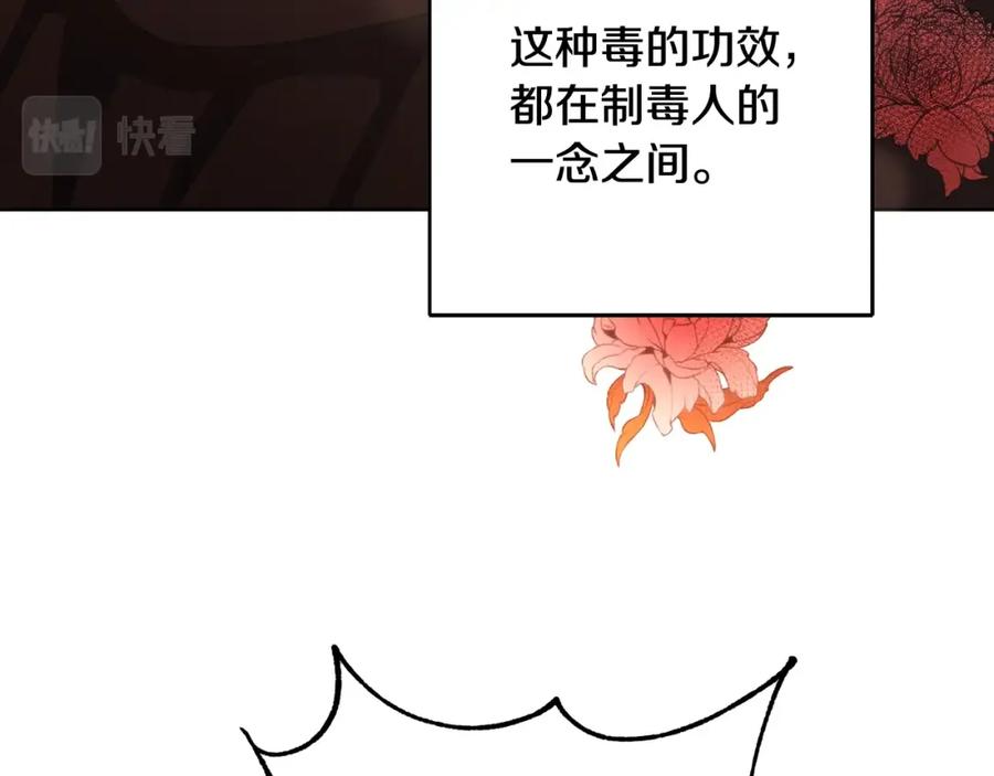 混球的姐姐 第1话 亡国皇女 第84页