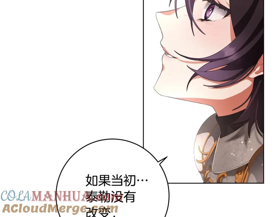 混球的姐姐 第1话 亡国皇女 第169页