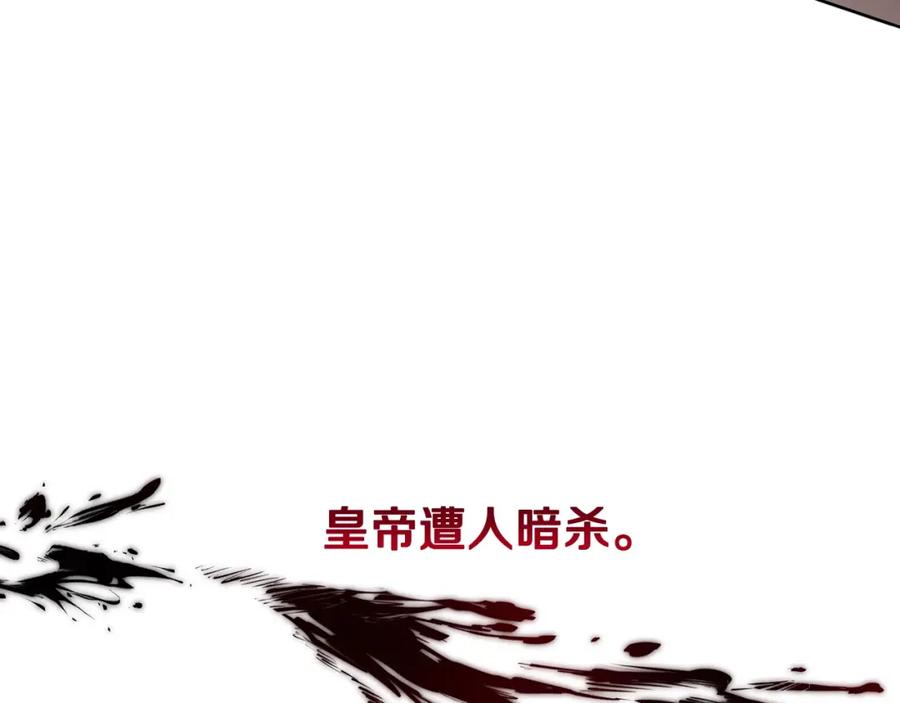 混球的姐姐 第1话 亡国皇女 第70页