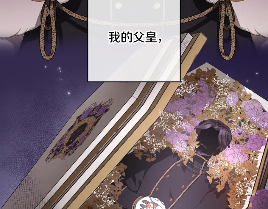 混球的姐姐 第1话 亡国皇女 第38页