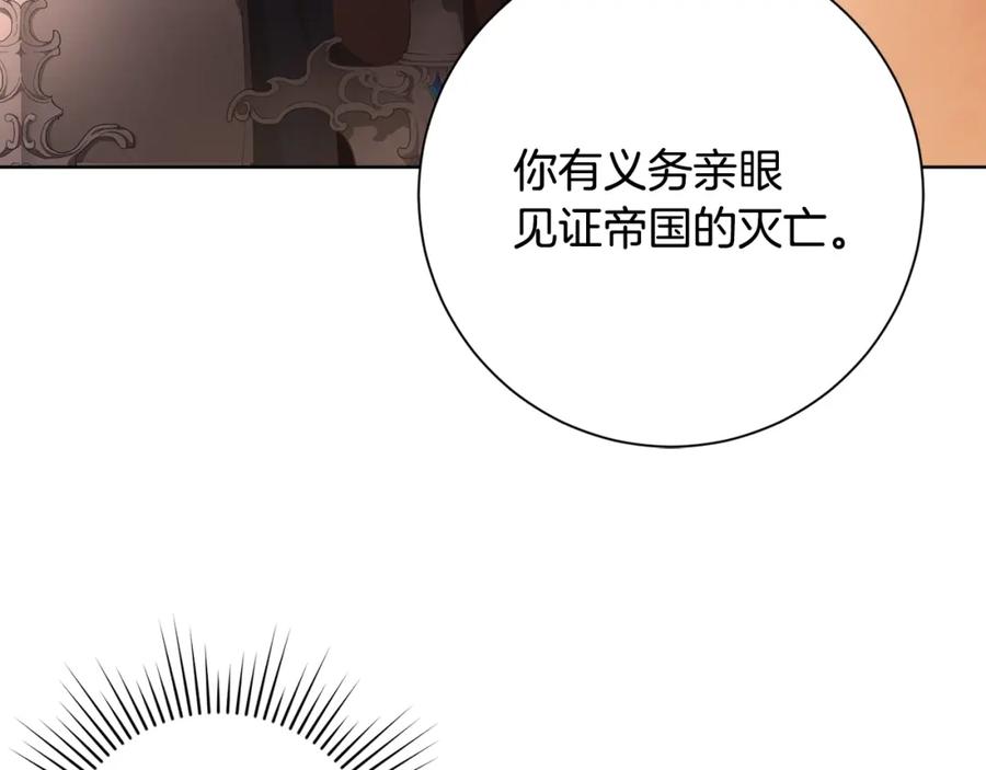 混球的姐姐 第1话 亡国皇女 第58页