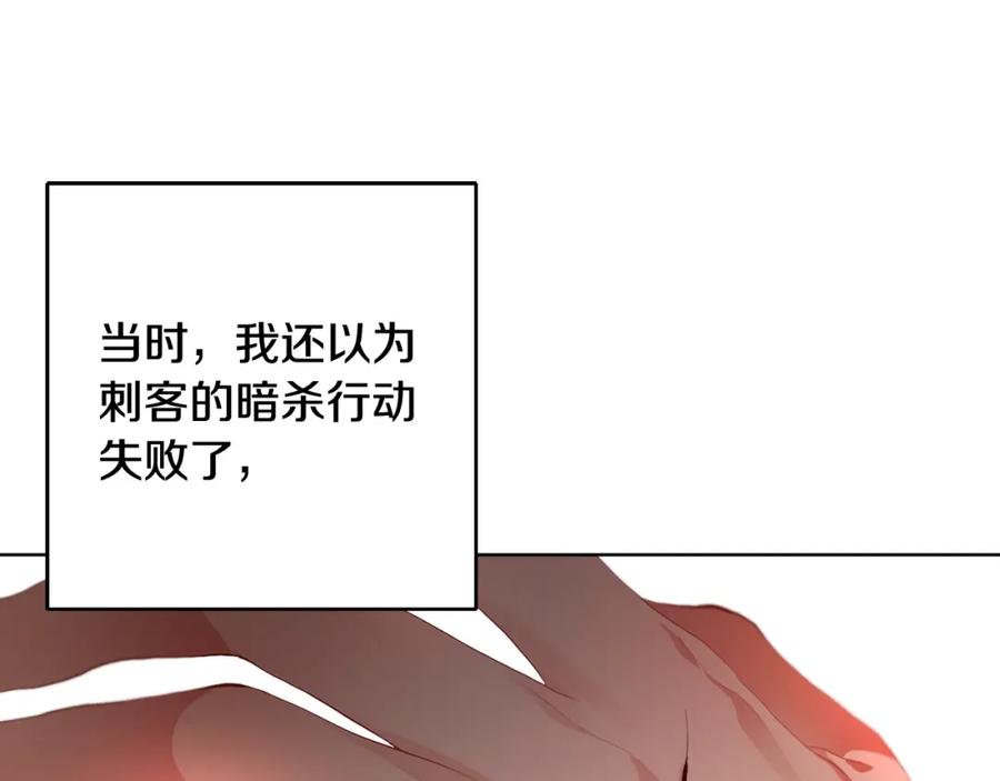 混球的姐姐 第1话 亡国皇女 第72页