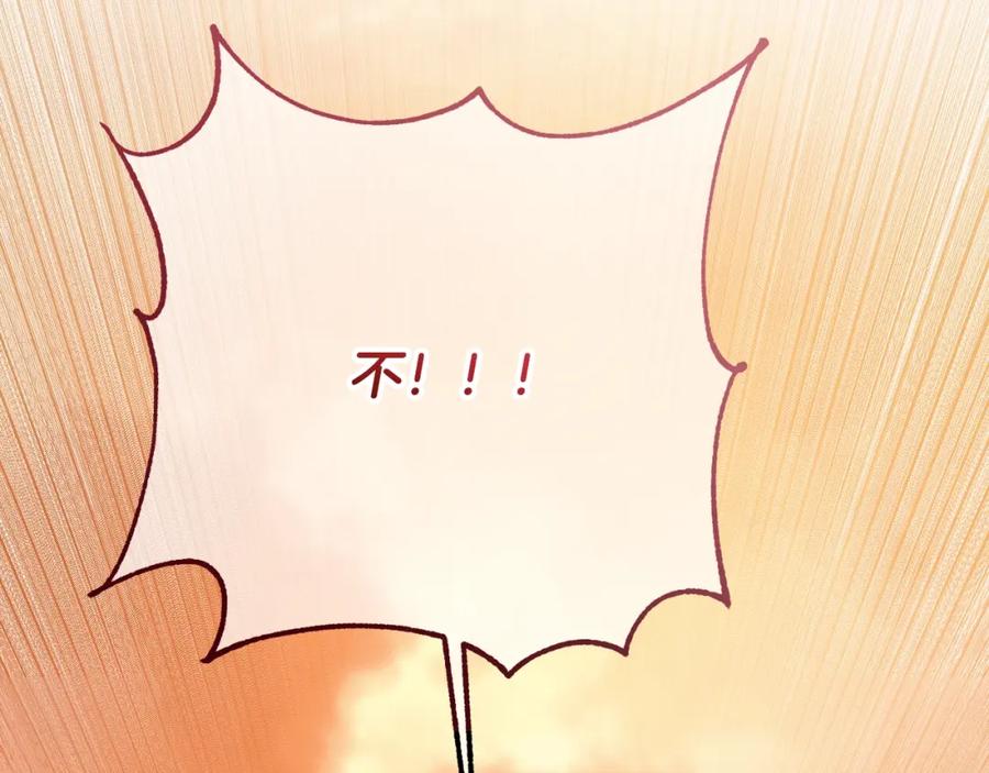 混球的姐姐 第1话 亡国皇女 第126页