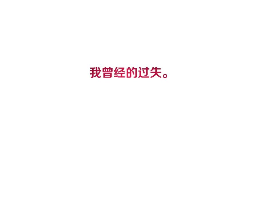 混球的姐姐 第1话 亡国皇女 第152页
