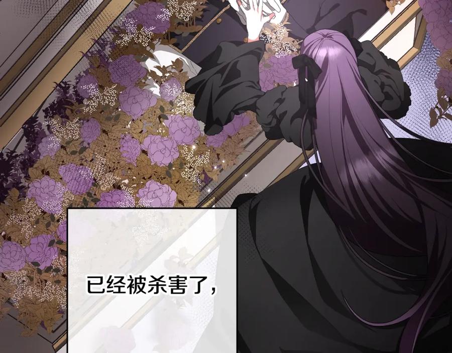 混球的姐姐 第1话 亡国皇女 第39页