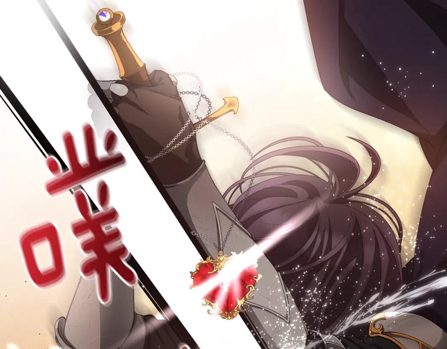 混球的姐姐 第1话 亡国皇女 第132页