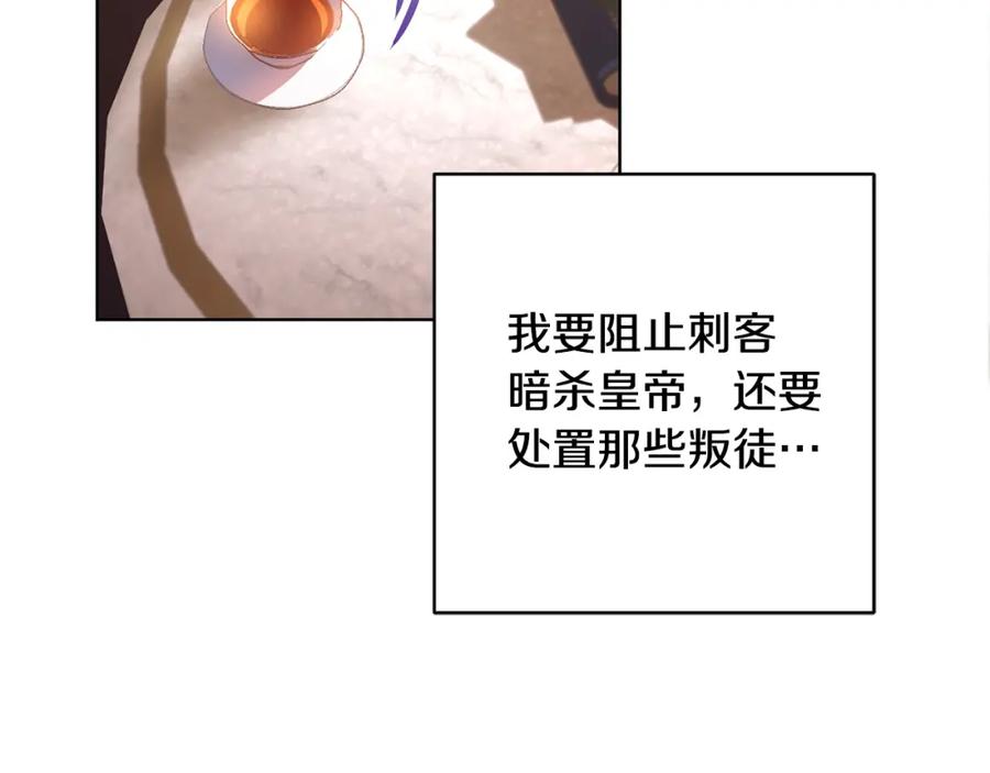 混球的姐姐 第1话 亡国皇女 第227页