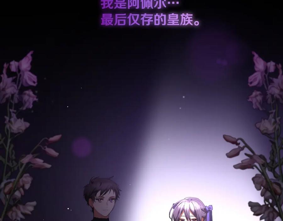混球的姐姐 第1话 亡国皇女 第34页