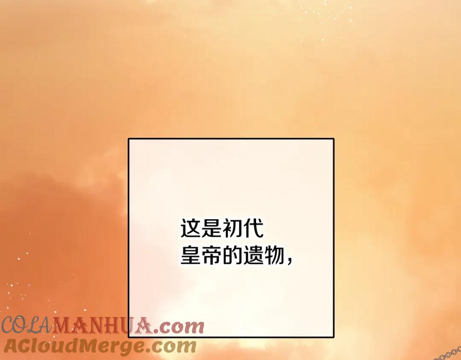 混球的姐姐 第1话 亡国皇女 第113页