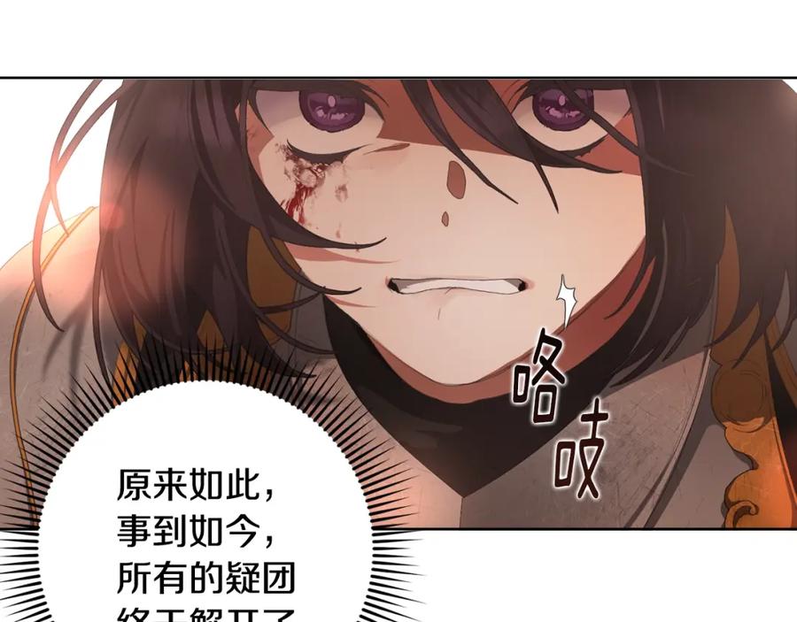 混球的姐姐 第1话 亡国皇女 第66页