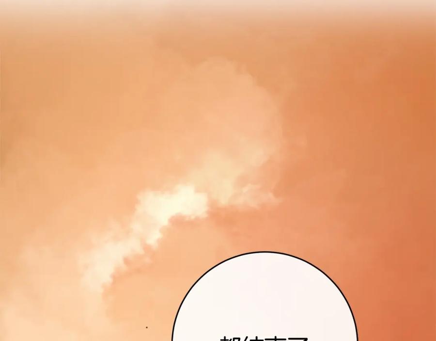 混球的姐姐 第1话 亡国皇女 第18页