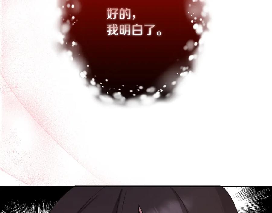 混球的姐姐 第1话 亡国皇女 第176页