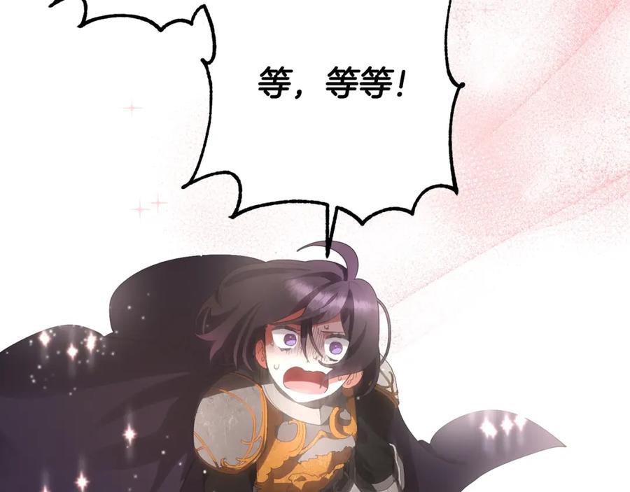 混球的姐姐 第1话 亡国皇女 第178页