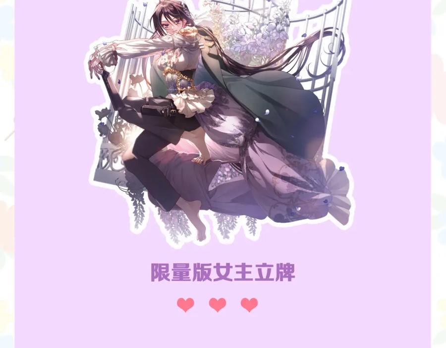 混球的姐姐 第1话 亡国皇女 第248页