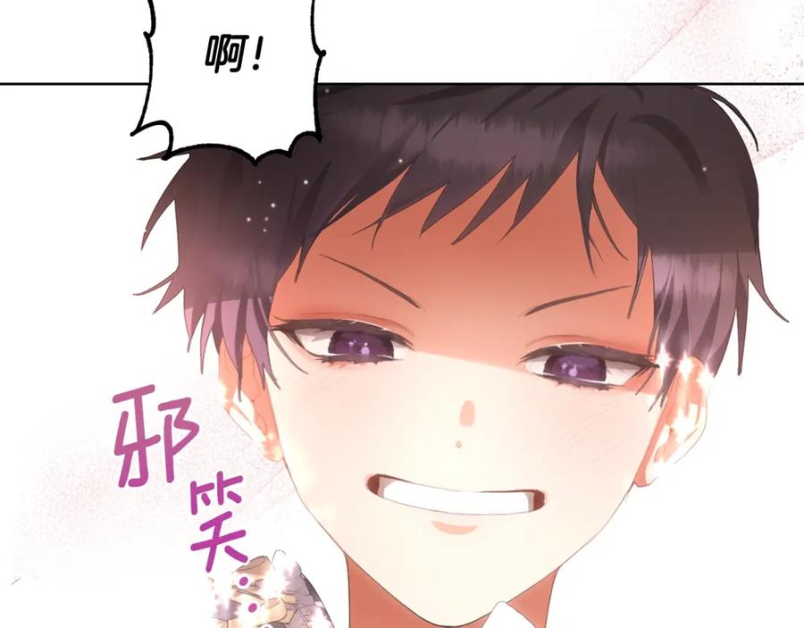混球的姐姐 第1话 亡国皇女 第183页