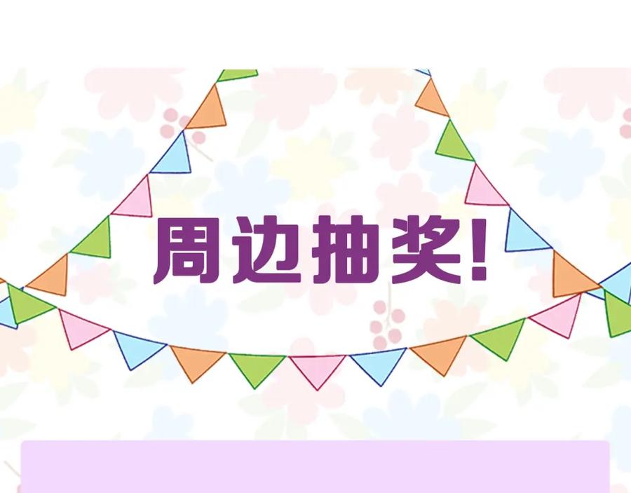 混球的姐姐 第1话 亡国皇女 第243页