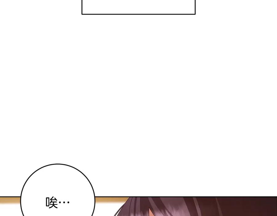 混球的姐姐 第1话 亡国皇女 第223页