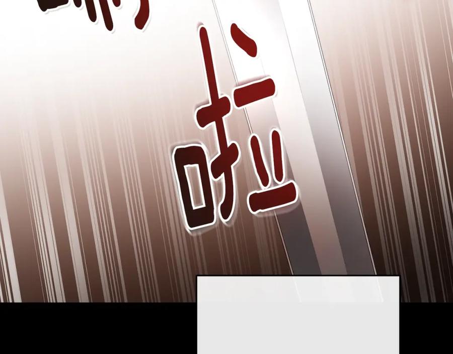 混球的姐姐 第1话 亡国皇女 第120页
